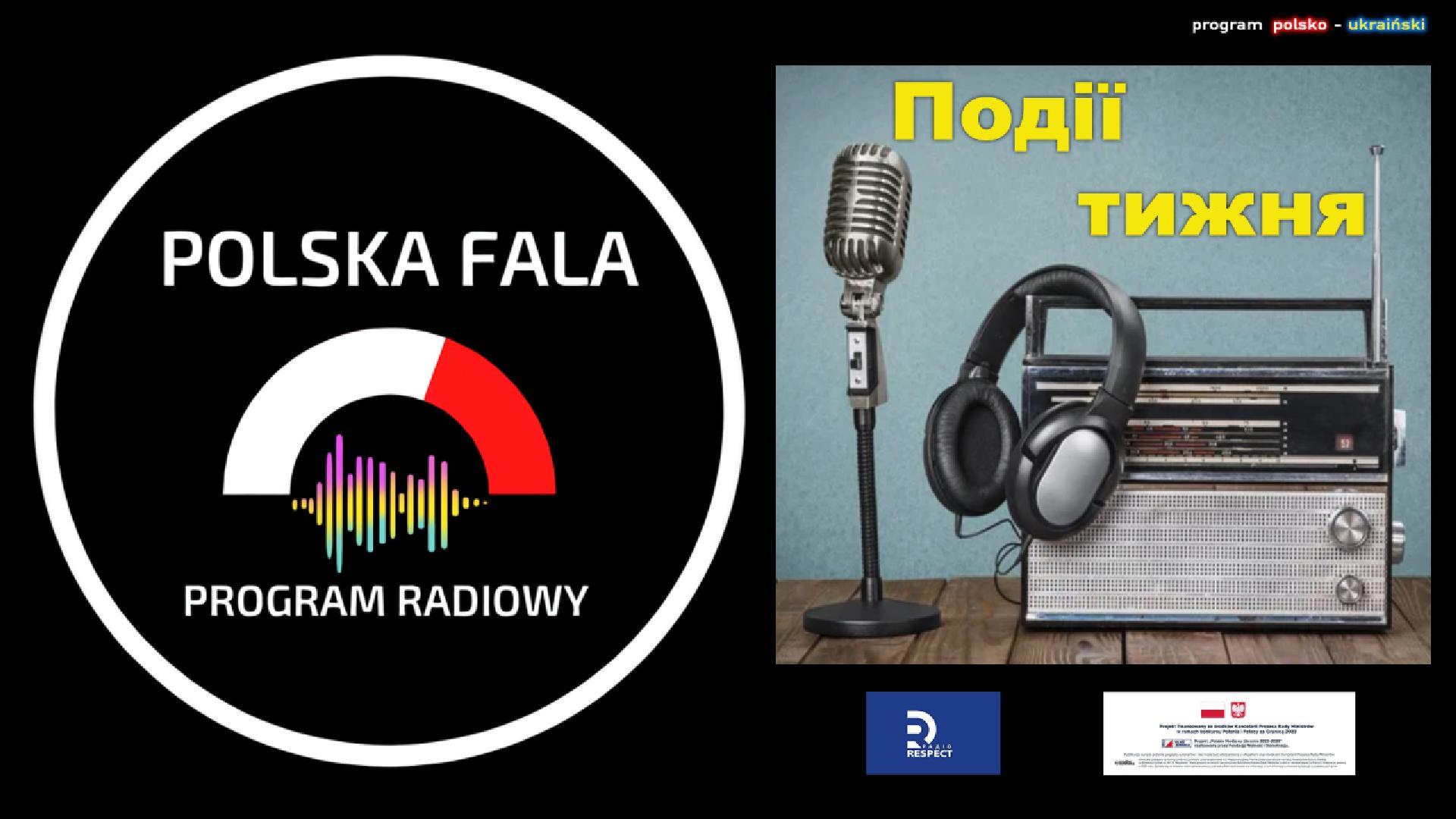Події тижня polska fala cover