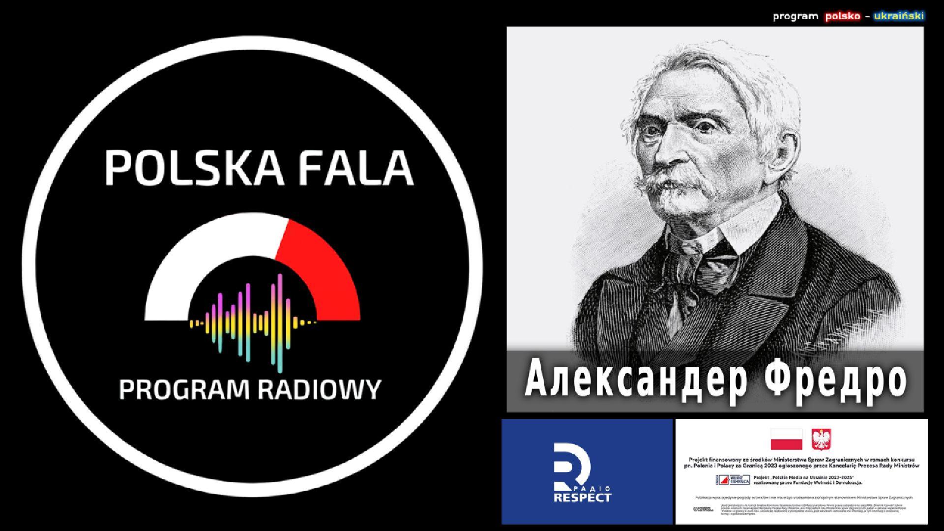 Александер Фредро між сценою і життям Cover
