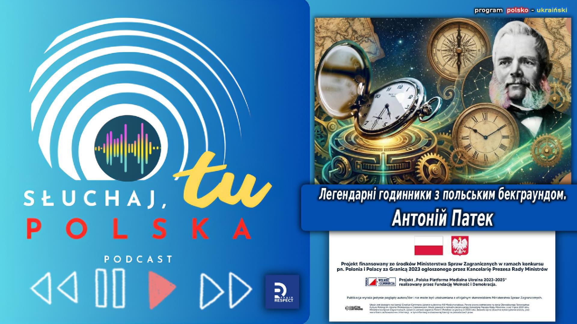 Легендарні годинники з польським бекграундом. Анто Cover