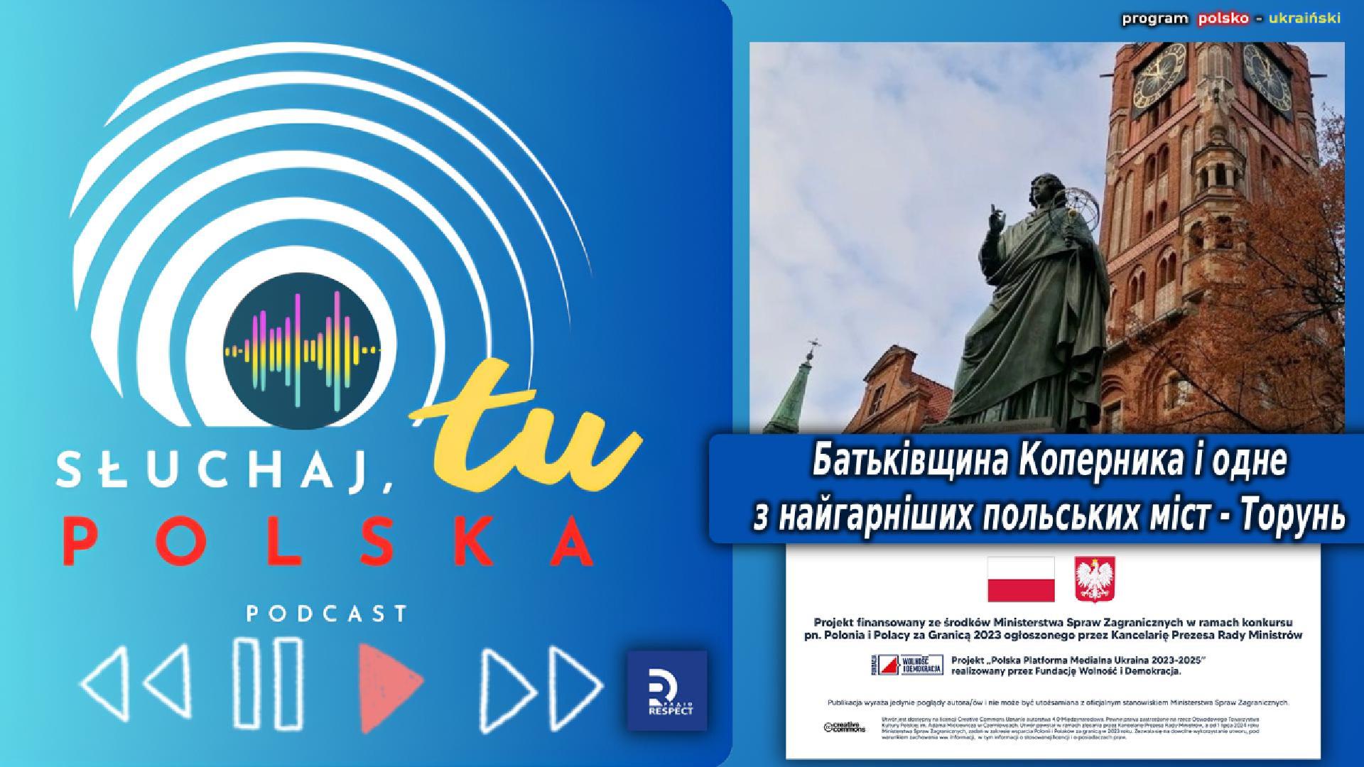 Батьківщина Коперника і одне з найгарніших польськ Cover